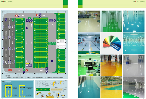 綿陽(yáng)環(huán)氧地坪展示
